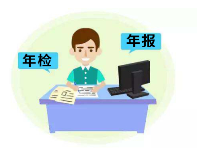 icp許可證年檢流程(icp年檢需要什么材料)