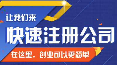 成都營業(yè)執(zhí)照代辦大概多少錢(代辦有限公司營業(yè)執(zhí)照多少錢)