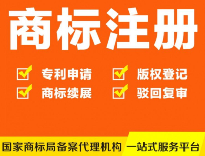 成都商標注冊流程及費用(個人商標注冊去哪里辦)