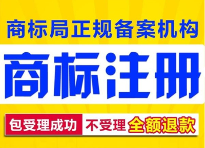 成都商標注冊代理公司一般收費多少(商標注冊收費標準)