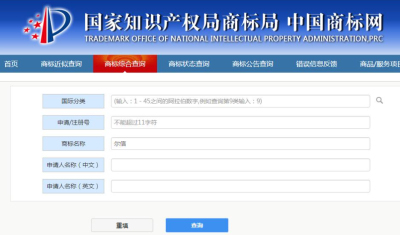 商標注冊名字查詢系統(tǒng)(怎樣查詢商標)