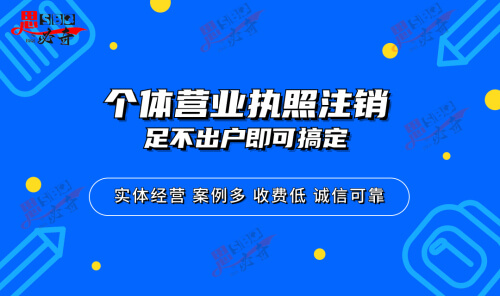 個體工商戶不注銷有啥影響(個體工商戶不注銷的后果)